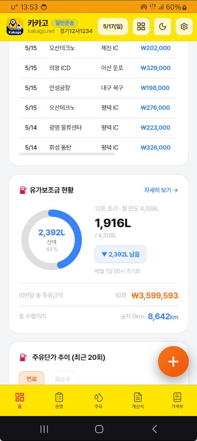 유가보조금 카드