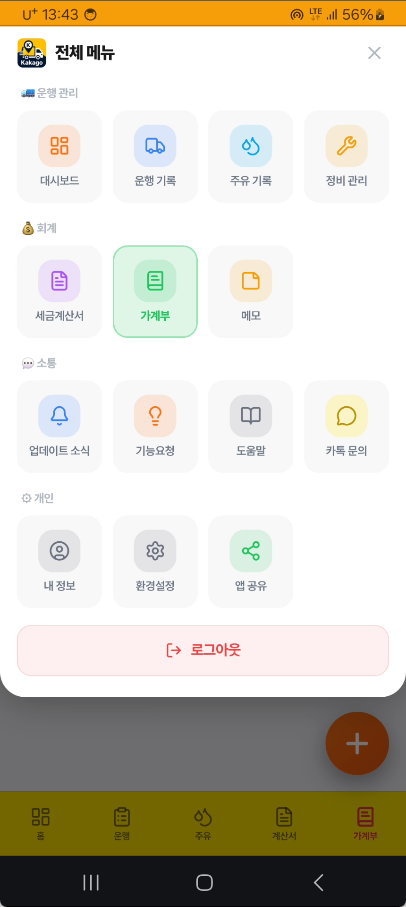 전체 메뉴