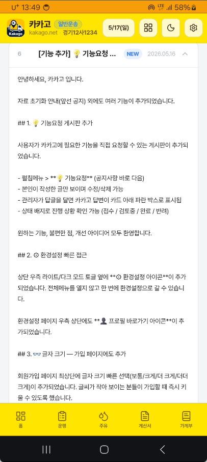 새 소식 내용