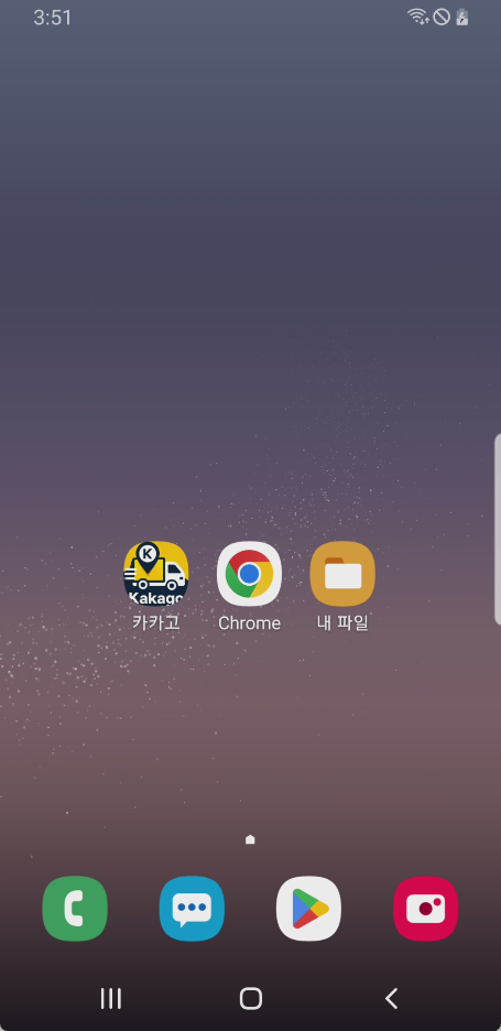 홈 화면의 카카고 아이콘