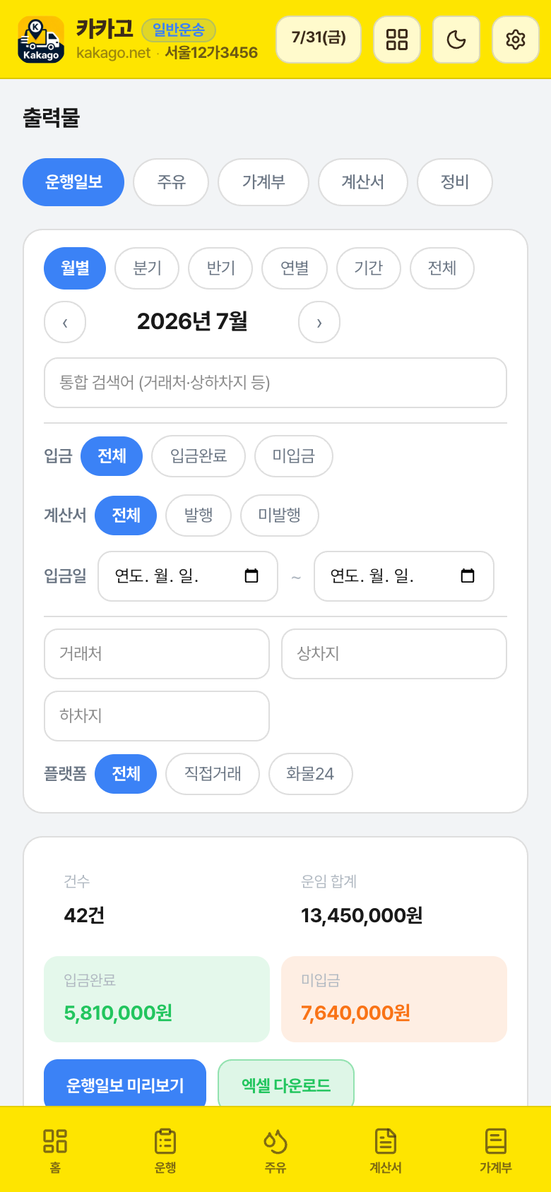 출력물 메뉴