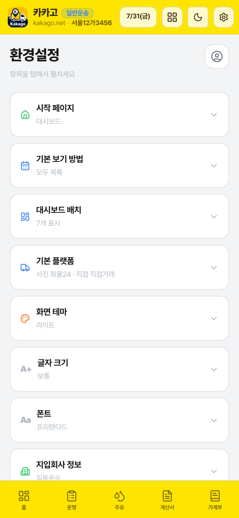 환경설정